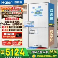 海尔（Haier）冰箱山茶花502升十字四门双系统不串味超薄零嵌入式全空间保鲜带制冰盒家用大容量电冰箱补贴15% 双系统不串味+594mm超薄零嵌+全空间保鲜