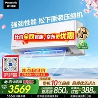 松下空调【外机1.5排纯铜管】滢风三代1.5匹新一级能效挂机变频冷暖国补诺怡原装压缩机ZY35K410Q