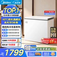 美的(Midea)181/231风冷无霜冷柜家用冰柜全冷冻柜保鲜冷藏柜一级能效变频速冻电子控温国家补贴以旧换新 重磅新品丨231升丨极地白