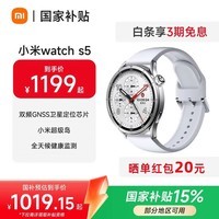 小米（MI）Xiaomi Watch S5 新品小米智能手表 21天超长续航 澎湃OS3 心脏健康 全新骑行体验 汽车钥匙 银色（46mm表径 ）