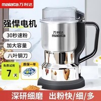 万利达研磨机家用小型五谷杂粮打粉机磨粉超细中药材粉碎机多功能料理机打花椒调料咖啡豆 万利达研磨机500ML【一套刀】