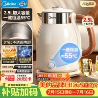 美的(Midea)电热水壶电水壶烧水壶恒温壶2.5L大容量316L母婴级不锈钢一键保温家用电水壶MK-SH72-Q