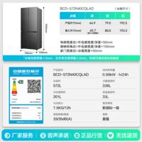 容声【526升级款】战神572L十字门冰箱大容量双系统超薄零嵌入式一级能效无霜 灰色