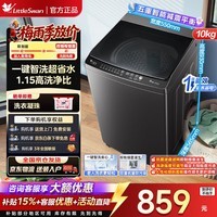 小天鹅（LittleSwan）波轮洗衣机天瀑泡泡净全自动大容量 一级能效智能节能省电水电双宽 智能预约一键智洗租房家用电器 店长推荐|新款泡泡净|双重抗菌V27T 波轮 10kg
