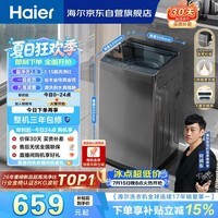 海尔(Haier)全自动波轮洗衣机8KG小型 家用宿舍出租 6键自编程 一级能效 家电国家补贴 京东自营XQB80-Z10D0