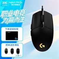 罗技(G)G102游戏鼠标有线鼠标电竞键盘鼠标套装RGB灯效小手轻量化鼠标宏编程吃鸡LOL送男友女友礼物WF13B G102二代 黑色
