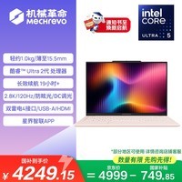 机械革命【国家补贴】无界14 2026(酷睿Ultra 5 226V 16G 1T 2.8K高清 粉)办公笔记本电脑轻薄游戏本