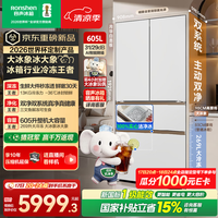 容声大冰象机皇605L法式多门冰箱大容量双系统双净嵌入式新一级能效自动制冰国家补贴 BCD-605Q60FZNBD