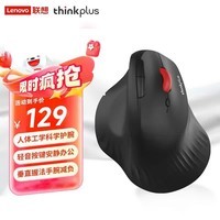 ThinkPlus 联想人体工学无线蓝牙垂直鼠标 轻音按键 办公鼠标 经典红点 笔记本鼠标 电脑鼠标 T50 Pro黑
