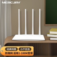 水星(MERCURY)千兆无线路由器 高速wifi穿墙王 家用游戏路由 全屋覆盖信号增强 【单频2.4G经典款300M】MW325R百兆端口