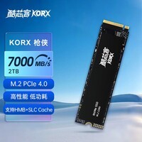 酷芯客2TB SSD固态硬盘 M.2接口(NVMe协议) PCIe 4.0读速7000MB/s AI电脑存储配件