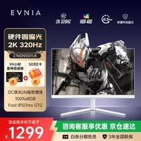 飞利浦EVNIA弈威 27英寸2K240Hz电竞高清显示器 FastIPS快速液晶 0.3ms HDR400 游戏显示屏幕 27M2N5501UK 2K 320Hz