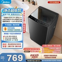 美的(Midea)随心洗 波轮洗衣机全自动家用 10公斤 一级能效 MB10V37T 以旧换新 补贴 京东自营