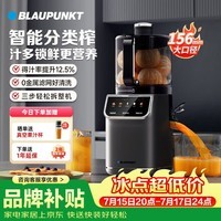 蓝宝（BLAUPUNKT）榨汁机原汁机家用渣汁分离果汁机冰淇淋机全自动大口径蔬菜好清洗纯汁率99%星空灰