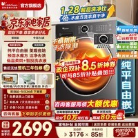 小天鹅(LittleSwan)滚筒洗衣机全自动家用10/12KG大容量水魔方 单洗/带烘干洗烘一体 1.28高洗净比一级能效 以旧换新 【10KG升级款】智投+WIFI+绿标 滚筒洗烘