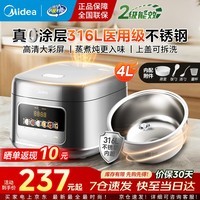 美的电饭煲0涂层内胆316L不锈钢电饭锅蒸煮炖多功能一体 家用3-4-5-6-8人 高清大彩屏 上盖可拆洗 【母婴级内胆更安心】 4L