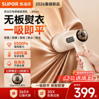 苏泊尔家用手持挂烫机吸烫机蒸汽电熨斗小型家用吸附式全自动便携式电熨斗EGH-S916A 【智能控温 即熨即穿】一吸即平-S916