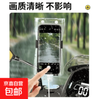 防水手机袋通用外卖骑手专用可充电充电支架触屏手机防水袋游泳户外透明 1个装
