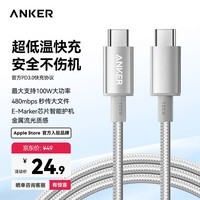ANKER安克冰点苹果充电线双头type-c适用iPhone17promax/16/15/Mac电脑iPad华为小米快充100W数据线1m白
