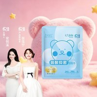 素晴星空明星同款无甲酰胺卫生巾悦系列少女抑菌日夜例假姨妈巾245mm2片