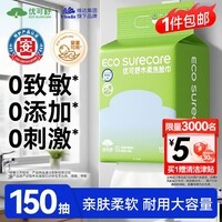 优可舒木柔洗脸巾150抽 珍珠纹一次性洗脸巾洗面擦脸巾清洁绵柔巾