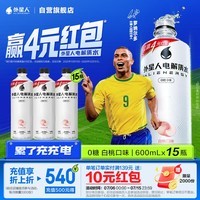 外星人罗纳尔多同款电解质水0糖0卡运动饮料白桃口味 600mL*15瓶 整箱装