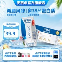 安慕希伊利风味酸奶整箱常温生牛乳早餐牛奶乳品 原味205g*10盒 5月产