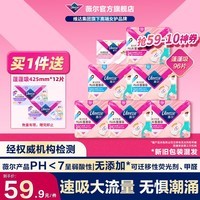 薇尔【优于新国标】量大防漏PLUS蓬蓬吸卫生巾姨妈巾护垫日用夜用套装 超值96片