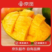 京觅攀枝花凯特芒 大果净重8斤装单果400g+ 新鲜芒果 源头直发