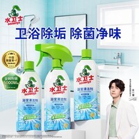 水卫士浴室玻璃清洁剂墙面玻璃地砖水垢清洁剂多功能清洗除菌去水 浴室清洁剂500g*3瓶