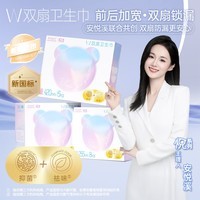 素晴星空卫生巾无甲酰胺明星同款W双扇少女生理姨妈日用超薄防漏255mm2片