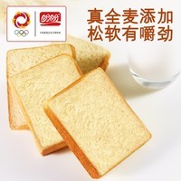 盼盼 全麦吐司面包1000g 切片早餐面包三明治吐司粗粮0蔗糖面包片