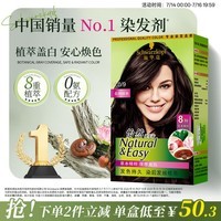 施华蔻(Schwarzkopf)怡然染发霜4.0/9自然棕色 染发膏自己染男女盖白发热卖商品