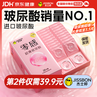 杰士邦零感超薄玻尿酸避孕套24只安全套套男女用润滑计生情趣byt裸感