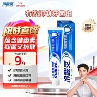 冷酸灵抑菌斑抗敏牙膏 特含SDC健齿素 减少牙菌斑 180g【吴磊推荐】