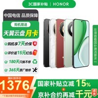 荣耀(HONOR) X70 5G全网通手机 12GB+256GB 竹韵青 *【赠云盘】
