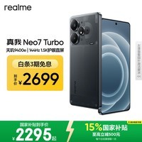 realme手机OPPO 真我Neo7 Turbo 天玑9400e 超薄续航大电池直屏 智能游戏AI性能手机16+512透明黑