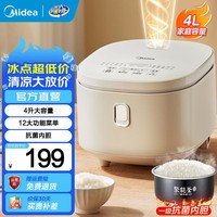 美的（Midea）电饭煲电饭锅家用3-4-5-8个人大容量4升触控屏智能预约12大功能蒸饭锅银钻内胆微压 4L 一级抗菌内胆 4L