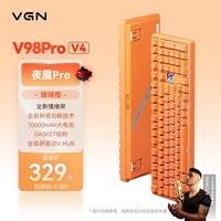 VGN V98Pro V4【重磅新品】客制化机械键盘无线三模8K蓝牙长续航电竞游戏办公 夜魔Pro轴 珊瑚
