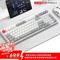 ThinkPlus联想K5098有线轻音键盘 机械手感 99键 混彩灯效 人体工学 有线办公键盘 白色