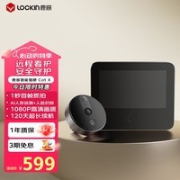 鹿客(lockin)智能猫眼CatX 5.0英寸IPS液晶屏高清APP远程可查看摄像头门铃 CAT X