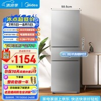 美的220L三门冰箱灰色租房家用客厅宿舍小型冰箱三开门三温低耗省电低音运行BCD-220TM
