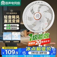 容声【直流变频】电风扇落地风扇空气循环扇家用电风扇 一级能效广角摇头卧室轻音节能 RS-26FS24H