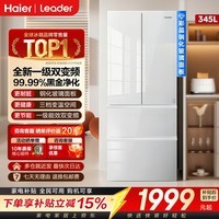 海尔(Haier)冰箱345升彩晶面板一级能效风冷无霜超薄家用法式多门双开门四门四开门小户型Leader系列电冰箱 钢化玻璃面板丨净味除菌丨升级款丨 345升