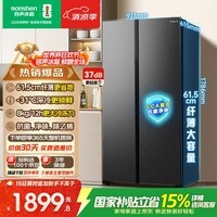 容声547L双开门冰箱大容量超薄一级能效风冷无霜双变频节能净味对开门以旧换新国家补贴BCD-547WD12HP