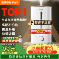 苏泊尔（SUPOR）加湿器卧室家用婴幼儿办公室桌面宿舍蒸发喷雾器小型空气净化器EHTW-22A缓解干喉*鼻塞*鼻炎易敏