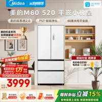 美的安睡系列M60 520L小机皇法式多门零嵌双系统2.0除菌净味大容量冰箱BCD-520WUFPZM(E) 国家补贴 双系统白色