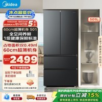 美的501L法式多门冰箱超薄大容量一级能效双变频风冷无霜以旧换新BCD-501WFPM(Q)国家补贴