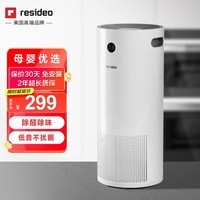 resideo域适都空气净化器除甲醛家用家居低噪音过滤除甲醛净化器除灰尘除雾霾高效三级过滤RESI-1618 除醛空气净化器 RESI-1618