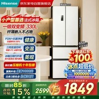 海信冰箱330L法式纤薄嵌入一级能效双变频风冷无霜PDM除菌家用小户型冰箱BCD-330WNK3DP 棉花糖白色